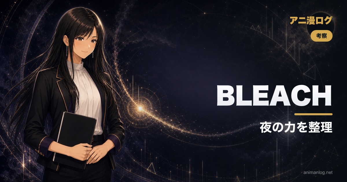 BLEACH ユーハバッハとハッシュヴァルトの力はなぜ夜に入れ替わる？「支配者の仮面」を整理